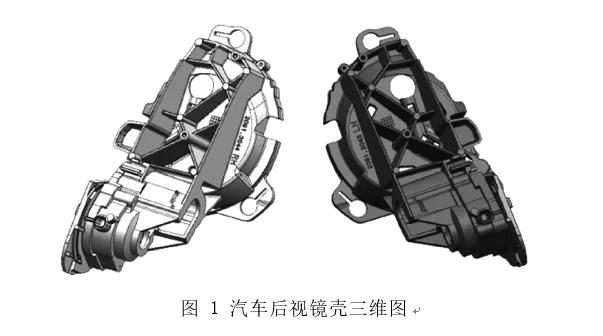 点击进入看图评论 汽车后视镜壳制品的模具随形冷却水道设计及分析